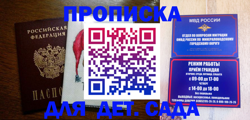 прописка поиск в Северной Осетии