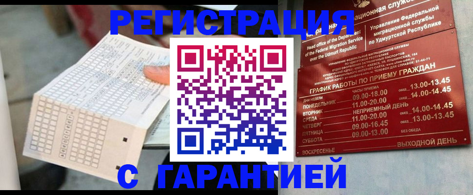прописка иностранных граждан в Северной Осетии
