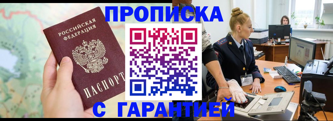 временная регистрация для школы в Северной Осетии