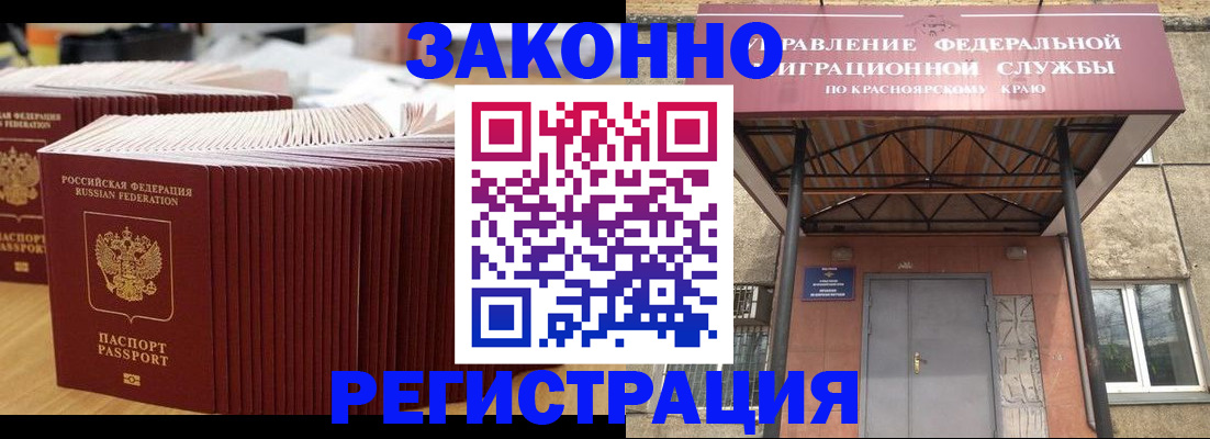 прописка ребенка в Северной Осетии